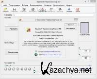 Sound Normalizer 4.0 Pro