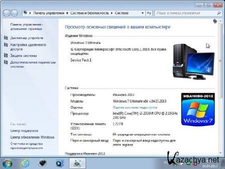 Windows 7 Ultimate  v.04(2).2013/RUS