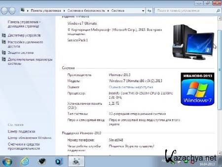 Windows 7 Ultimate  v.04(2).2013/RUS