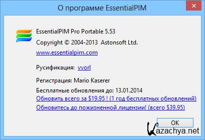 EssentialPIM Pro 5.53 *RePack by KpoJIuK*