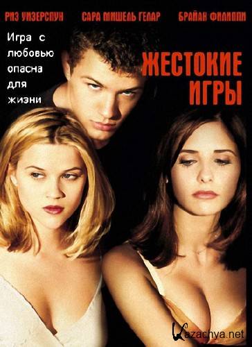   () / Cruel Intentions 1,2,3 (1999/2000/2004) HDRip / DVDRip