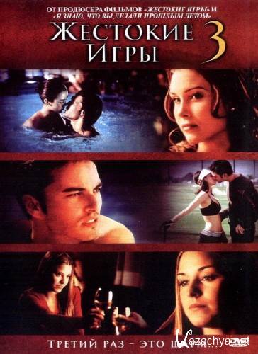   () / Cruel Intentions 1,2,3 (1999/2000/2004) HDRip / DVDRip