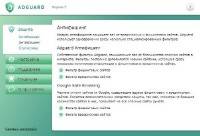 - AdGuard +  .1.0.11.92 (2013RUEN)