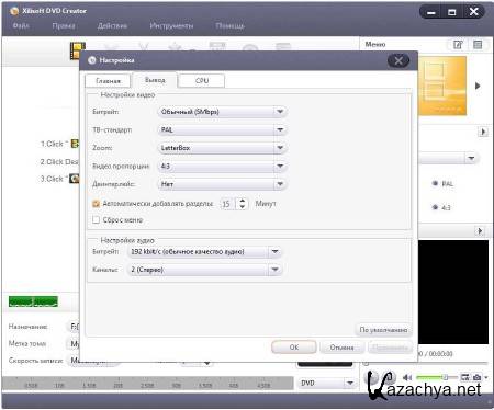 Xilisoft DVD Creator 7.1.3.20130417 Final + Rus