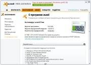 Avast! Free Antivirus 8.0.1483 Final (2013) 