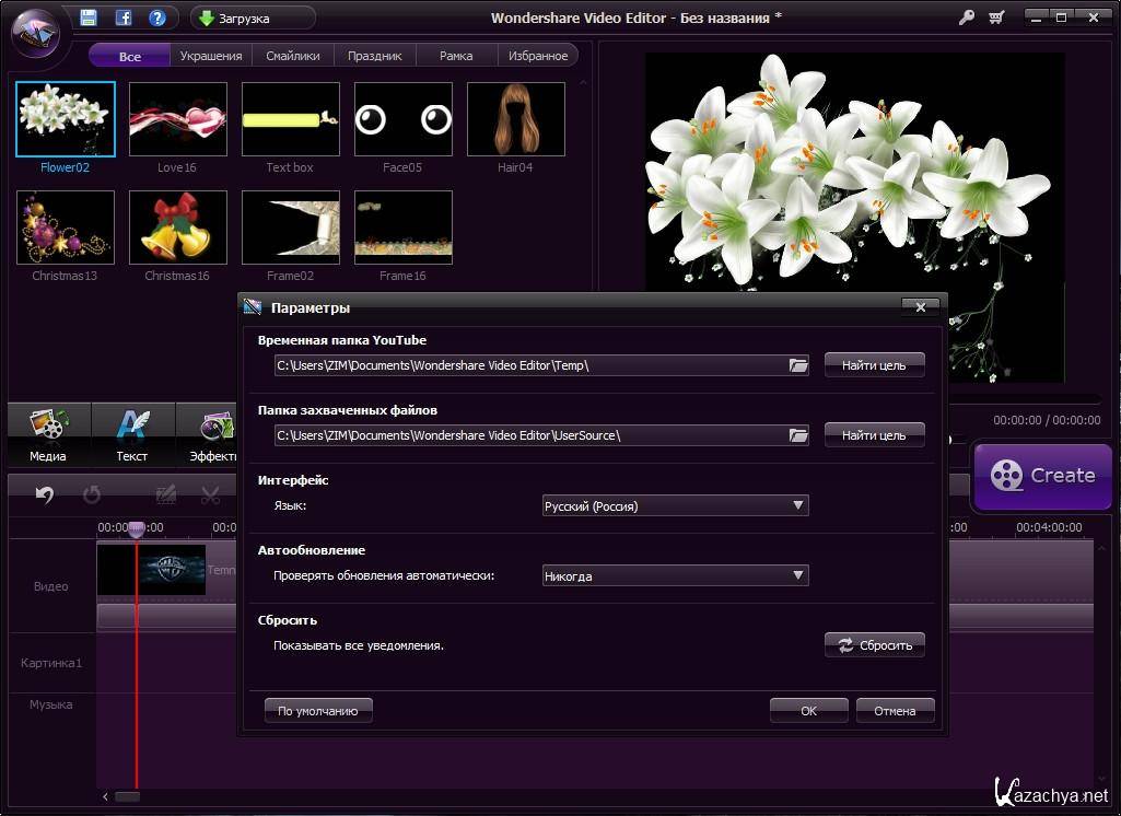 Программа Wondershare. Wondershare Video Editor. Wondershare Portable. Wondershare что это за программа.