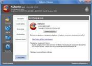 CCleaner 3.26.1888 Final + Portable (2012)