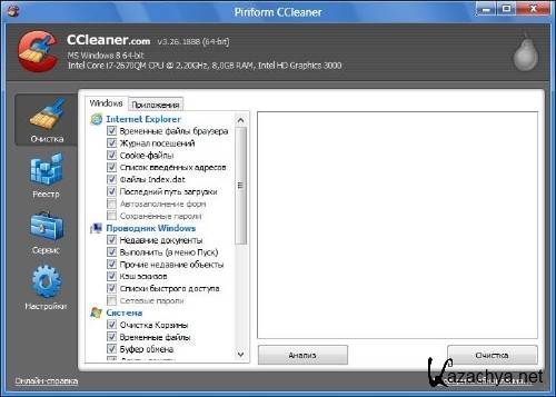 CCleaner 3.26.1888 Final + Portable (2012)