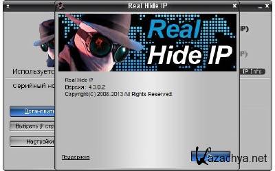 Real Hide IP 4.3.0.2 (2013/ENG+RUS)