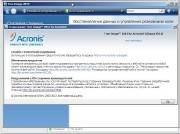 Acronis BootCD WinPE-Based (EngRus)