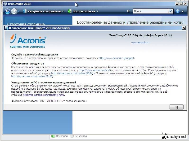 Acronis true image kpojiuk. Acronis WINPE. Acronis true image 2013. Acronis true image 17.0.0.6614. Картинки Acronis BOOTCD.