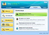 Glary Utilities Pro v2.55.0.1790 [Ml+Rus] (2013)