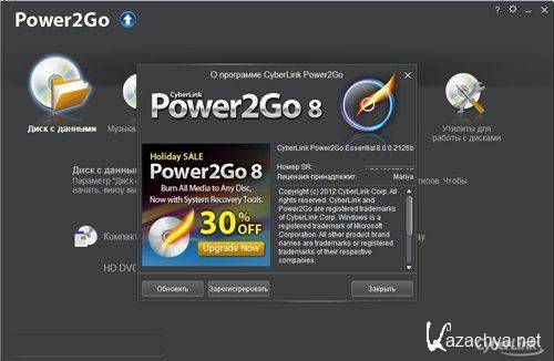 CyberLink Power2Go 8 Essential 8.0.0.2126b Rus/ML Portable