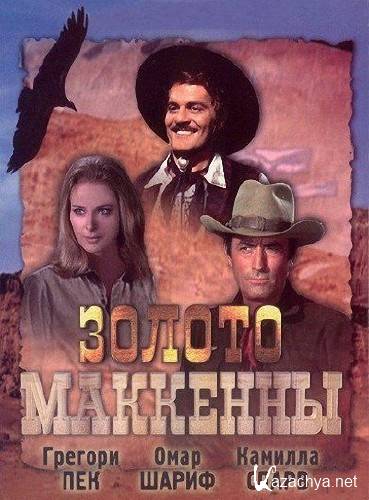   / Mackenna's Gold (1969) DVDRip 