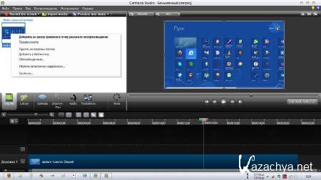 TechSmith Camtasia Studio 8.0.4 Build 1060 RePack