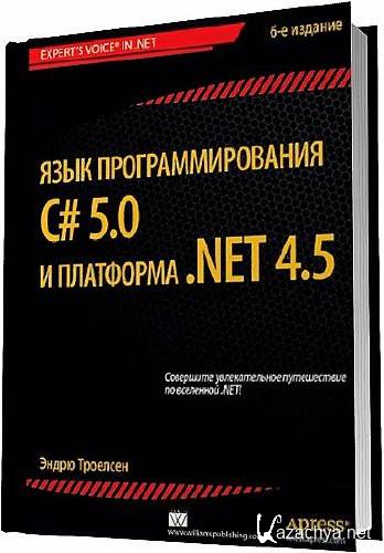  .   C# 5.0   .NET 6-  (2013 )