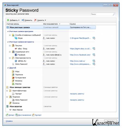 Sticky Password PRO 6.0.9.439 ML/RUS