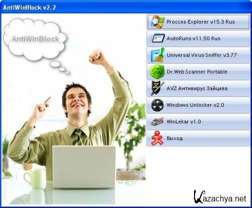 AntiWinBlock 2.2.2 LIVE CD/USB