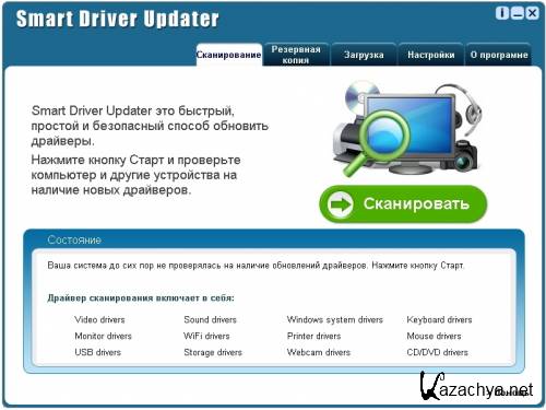 Smart Driver Updater 3.3.0.0 Datecode 19.04.2013 RUS/ENG