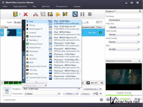 Xilisoft Video Converter Ultimate 7.7.2.20130418 Portable by SamDel ML/RUS