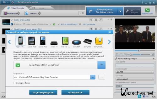 Any Video Converter FREE 5.0.5.0 ML/RUS