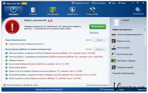 Wise Care 365 Pro 2.42 Build 190 Final ML/RUS
