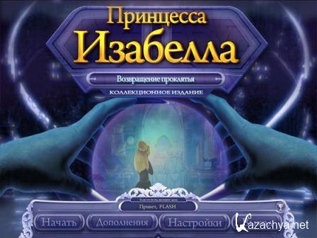 Princess Isabella: Return of the Curse /  :   (2013/Rus)