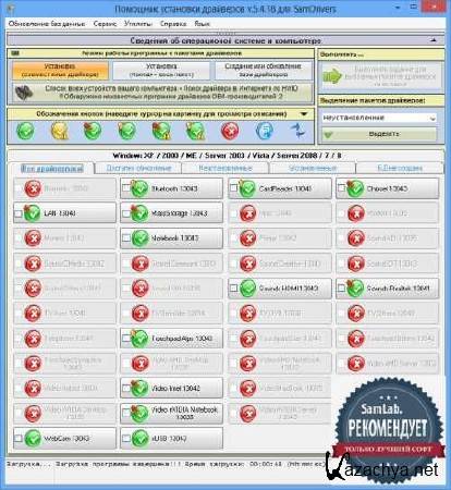 SamDrivers 13.5 Full (06.05.2013)