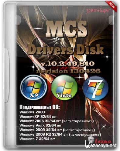 MCS Drivers Disk v.10.2.49.810 revision 130426 (x86/x64/2013/ML/RUS)