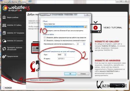 Incomedia WebSite X5 Evolution 10.0.4.28
