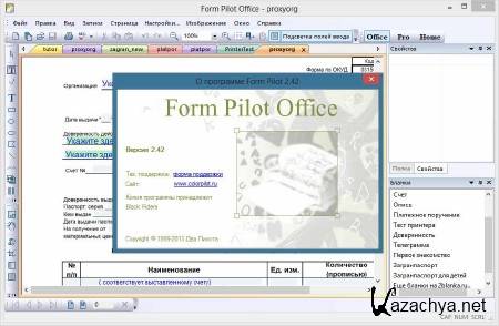 Form Pilot Office 2.42 Final + Portable