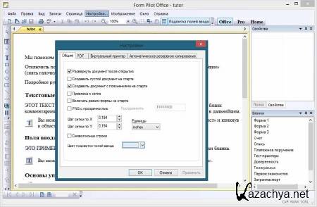 Form Pilot Office 2.42 Final + Portable