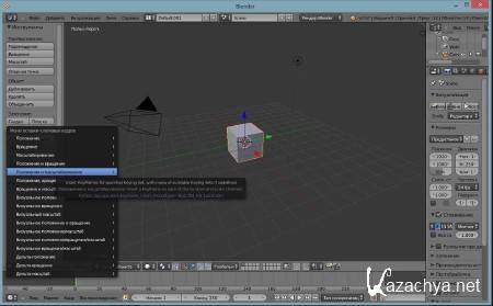 Blender 2.67