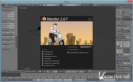 Blender 2.67