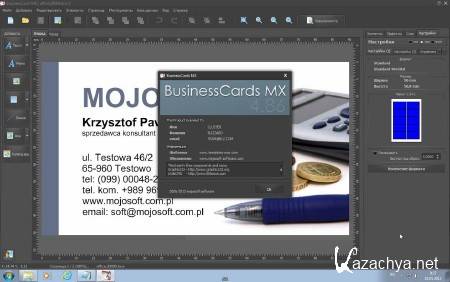 Mojosoft BusinessCards MX 4.86