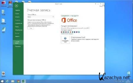 Windows 8 x86 Professional & Office2013 UralSOFT v.1.50 (RUS/2013)