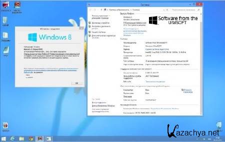 Windows 8 x86 Professional & Office2013 UralSOFT v.1.50 (RUS/2013)
