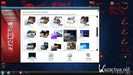 Windows 7 x86/x64 Ultimate UralSOFT Lite v.1.5.13 (RUS/2013)