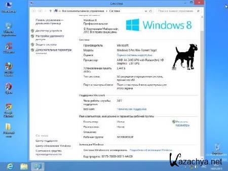 Windows 8 Professional DVD by Yagd Optimized Speed v.5.2 (x32/13.05.2013/RUS)