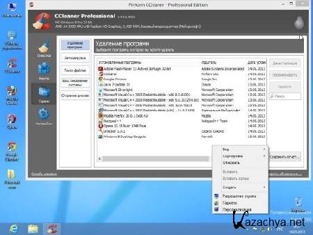 Windows 8 Professional DVD by Yagd Optimized Speed v.5.2 (x32/13.05.2013/RUS)