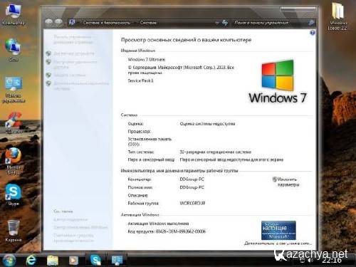 Какие игры потянет мой компьютер. Windows 7 DDGROUP. Windows Vista Ultimate x86 внешний вид обзор.