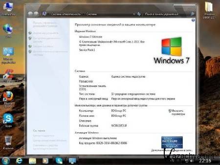 Windows 7 Ultimate SP1 x86 by DDGroup v.14.05 (RUS/2013)