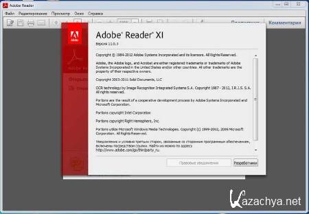 Adobe Acrobat XI 11.0.3 Professional