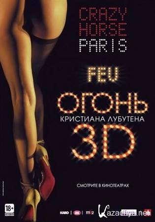    3D / FEU: Crazy Horse Paris (2012) HDRip