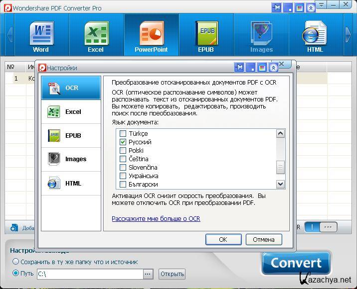 Программа конвертер pdf. Pdf Converter Pro. Сканирование текстовых документов. Программа для конвертации файлов из одного формата в другой.