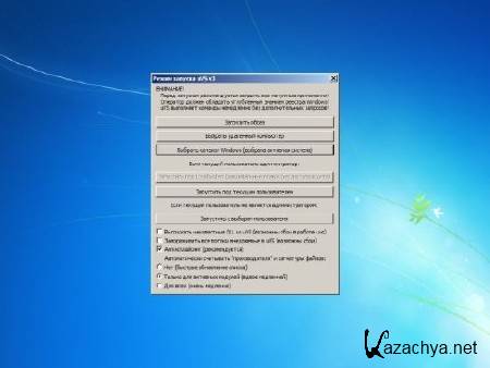 AntiWinBlock 2.2.9 LIVE CD/USB/RUS