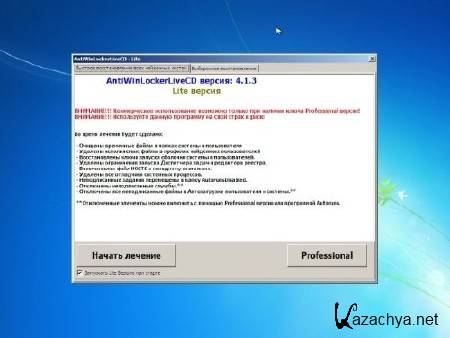 AntiWinBlock 2.2.9 LIVE CD/USB/RUS