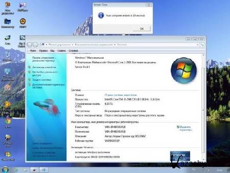 Windows 7   x64 Final Acronis  v6.1.1 (17.05.2013/2013)