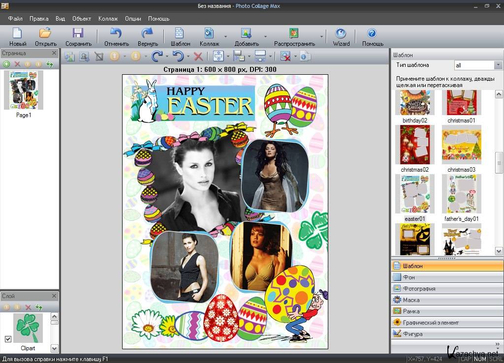 Программа для фото шаблон. Программа для коллажей. Программа для создания коллажей. В какой программе можно сделать коллаж. Как делать коллаж из фотографий на компьютере.