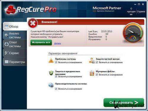 Paretologic Regcure Pro 3.1.5.0 + Rus
